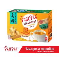 ราคา มีให้เลือก 5 รส Gingen Instant Ginger Beverage จินเจน ขิงผงสำเร็จรูป (15409364036)