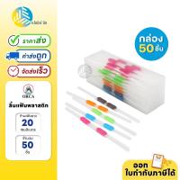 ราคา Orca ลิ้นแฟ้มพลาสติก 50 ชื้น รุ่น No FTN 1 (21140932547)