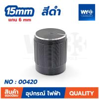 ราคา ขายต่อ 1 ตัว ลูกบิดวอลลุ่ม แอมป์กีต้าร์ เครื่องขยายเสียง Marshall ปุ่มเอฟเฟค แอมป์จิ๋ว ลูกบิดตู้ลำโพงบูลทูธ Diy WY33 (18593647549)