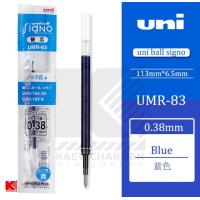 ราคา ไส้ปากกา Uni ball รุ่น UMR 83 UMR 85N สำหรับรุ่น Signo UMN (19642782771)