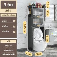 ราคา สินค้าใหม่ 50 70ซม ชั้นคร่อมชักโครก ชั้นวางของในห้องน้ำ ชั้นวางเครื่องซักผ้า 2 3ชั้น คร่อมเครื่ัองซักผ้า ตู้เก็บของกันฝุ่นและแมลง (17649517100)