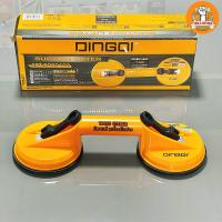 ราคา ถ้วยดูดกระจก ตัวดูดกระจก ที่ดูดกระจก ตัวดูดกระเบื้อง 2 ขา DINGQI รุ่น ART9080102 (21026787259)