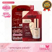 ราคา MILLE รองพื้นปกปิดคุมมัน MILLE PERFECT SKIN SERUM HYALURON FOUNDATION SPF30 PA มิลเล่ เพอร์เฟค สกิน เซรั่ม ไฮยาลูรอน ฟาวเดชั่น เอสพีเอฟ 30 พีเอ (16858546854)