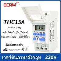 ราคา Digital Timer เครื่องตั้งเวลาแบบดิจิตอล THC15A AC 220V กระแสสูงสุด 16A มีสินค้าพร้อมส่ง มีคู่มือภาษาไทย (17160039239)