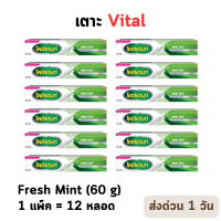 ราคา POLIDENT DENTURE ADHESIVE CREAM FRESH MINT 60G โพลิเดนท์ ครีมติดฟันปลอม สูตรเฟรช มิ้นท์ 60 กรัม แพ็ค 12 P 793 (20976760366)