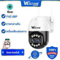 ราคา Wistino 8MP กลางแจ้ง 4K 8X ไฮบริดซูม 2 8 12 มม เลนส์คู่ PTZ ICSEE กล้อง WiFi ร่างกายตรวจจับ 4MP เสียงความปลอดภัยวิดีโอกล้องวงจรปิดเฝ้าระวัง (18953570722)