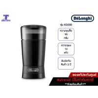 ราคา DELONGHI เครื่องบดเมล็ดกาแฟสด รุ่น KG200 สีดำ (6357398121)