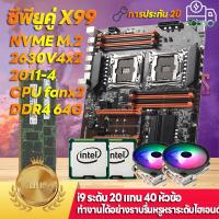ราคา MS in เมนบอร์ด x99 dual cpu e5 2630v4 DDR4 32G Motherboards เมนบอร์ดคอมพิวเตอร์ใหม่ cpu 2 รองรับ pk i7 12700k i5 12600kf I7 i7 13700kf CPU memory motherboard package (20482358210)