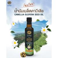 ราคา Pat Pat ภัทร์พัฒน์ น้ำมันเมล็ดชา 250มล จากเมล็ดชาน้ำมันสายพันธุ์ Camellia oleifera มีไขมันดี 78 ช่วยลดคอเรสเตอรอลได้ดี (20557002807)