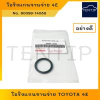 ราคา TOYOTA โอริง จานจ่าย โอริงแกนจานจ่าย โตโยต้า 4E 4E FE 5E FE 1GE No 90099 14088 อย่างดี (18545581467)