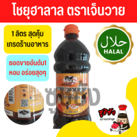 ราคา โชยุญี่ปุ่น มีฮาลาล Geny 1 ลิตร โชยุ shoyu โชยุซอส ซอสโชยุ โชยุวาซาบิ โชยุหวาน โชยุเค็ม โชยุจิ้ม โชยุอร่อย (18319860910)