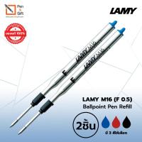 ราคา 2 pcs LAMY M16 Ballpoint Pen Refill Fine F 0 5 mm Black Blue Red Ink 2 ชิ้น ไส้ปากกาลูกลื่น ลามี่ M16 หัว F 0 5 มม หมึกดำ น้ำเงิน แดง ไส้ปากกา LAMY ของแท้ 100 Penandgift (2707594474)