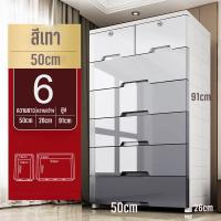 ราคา JDEE ลิ้นชักใส่ของ ลิ้นชักใส่เสื้อผ้า 4 5 6ชั้น วัสดุ PP ตู้เก็บของขนาดใหญ่ ตู้ลิ้นชักพลาสติก มีล้อ (20946635215)