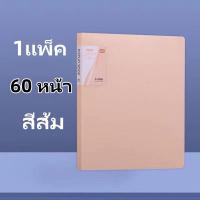 ราคา แฟ้มโชว์เอกสาร A4 PP แฟ้มใส่เอกสาร 60 ช่อง แฟ้มสะสมผลงาน แฟ้มใส่กระดาษA4 กล่องเก็บเอกสาร (20474798851)