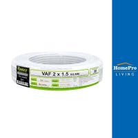 ราคา HomePro สายไฟ VAF RAN 2x1 5SQ MM 50M สีขาว แบรนด์ RANZZ (17424510661)