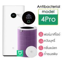 ราคา มี RFID ไส้กรองอากาศ Xiaomi Mi Air Purifier Filters Global Version เสี่ยวหมี่ ไส้กรองเครื่องฟอกอากาศ สำหรับ Xiaomi Mi Air Purifier 4 4Lite 4Pro ProH (20575952665)