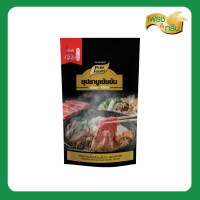 ราคา Fresh and Green ชาบูน้ำดำ น้ำชาบู น้ำซุปชาบู ซุปชาบู น้ำดำ ชาบูดั้งเดิม ชาบูออริจินอล 100 กรัม (20819835869)