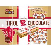 ราคา พร้อมส่ง Tirol Milk Chocolate 25P ช็อคโกแลตทิโรลรูปมิทซึยามะ มิลค์นูกัต ขนาดพอดีคำและรับประทานง่าย (21270452312)