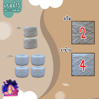 ราคา ถูกที่สุด เชือกฟอก ขนาด 2 5 มิลลิเมตร สีครีม สีขาว เชือกฝ้าย100 มีเบอร์ 12 และเบอร์ 15 น้ำหนัก 200 กรัม (18816213253)