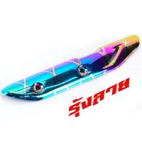 ราคา กันร้อน เวฟ 110i กันร้อนท่อ มอเตอร์ไซค์ รุ่น WAVE 110i new 2014 2018 แผ่นกันท่อร้อน อะไหล่แต่งเวฟ กันร้อน 110i นิว งานดีสีหนา อะไหล่แต่งเวฟ (18327806898)