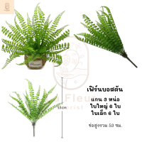 ราคา ช่อต้นไม้ประดับประดิษฐ์ ช่อใบไม้ประดิษฐ์ ช่อไม้ปักประดิษฐ์ ต้นไม้ประดับ ต้นไม้ปลอม 6 แบบ ตกแต่งสวน แต่งกระถาง ตกแต่งบ้าน (9072689190)