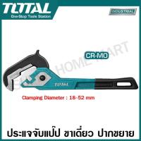 ราคา Total ประแจจับแป๊ป ขาเดี่ยว ปากขยาย ขนาด 10 นิ้ว 14 นิ้ว รุ่น THT171102 THT171142 Ratcheting Pipe Wrench ประแจจับแป๊ป อเนกประสงค์ ประแจจับท่อ (20354524430)