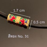 ราคา ลูกปัดลงยา ลูกปัดชุบทอง ลงยาเย็น สร้อยพระลงยา สร้อยกะลา อุปกรณ์ร้อยสร้อย ตะขอพระ สร้อยพระ (10098658062)