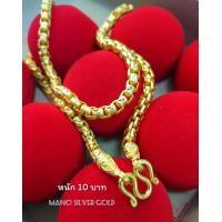 ราคา สร้อยคอเศษทองแท้หนัก 10 บาท สร้อยคอทองไมครอน ทองสวย ทองไมครอน ทองไมครอน (8124805982)