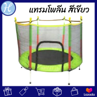 ราคา HelloMom จั้มเปอร์เด็ก แทรมโพลีน จั้มเปอร์สปริงบอร์ด ขนาด 140x122 ซม 4 5 ฟุต Trampoline jump จั้มเปอร์เด็ก กระโดด มาพร้อมตาข่ายกันตก (9286797108)