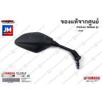 ราคา กระจกมองหลัง กระจกมองหลังซ้ายกระจกมองหลังขวา กระจกข้าง กระจกมองข้าง ซ้าย ขวา สำหรับรถ เเท้ศูนย์ YAMAHA XMAX (14042509344)