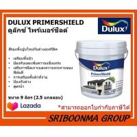 ราคา DULUX PRIMERSHIELD ดูลักซ์ ไพร์เมอร์ชีลด์ สีรองพื้นปูนใหม่ กันด่าง ขนาด 9 ลิตร 2 5 แกลลอน (15160274601)