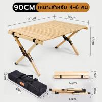 ราคา โต๊ะไม้พับได้ โต๊ะไม้สน โต๊ะไม้แคมป์ปิ้ง โต๊ะแคมป์ปิ้งไม้ โต๊ะแคมป์ปิ้ง โต๊ะเอนกประสงค์ พับเก็บได้ พกพาสะดวก (16180909725)