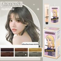 ราคา ครีมกัดสีผมนำเข้าจากญี่ปุ่น น้ำยาย้อมสีผม สีย้อมผม มีหลากสีให้เลือก สีผมแฟชั่น2023 แถมเครื่องมือทำสีผม ครีมเปลี่ยนสีผม ครีมย้อมสีผม สีย้อมผมแบบสระ น้ำยาย้อมผม ยาย้อมผมหงอก ยาย้อมผม ครีมย้อมผม (1780705