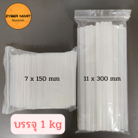 ราคา กาวแท่ง กาวแท่งร้อน กาวแท่งเล็ก แท่งใหญ่ 1KG กาวแท่ง ไฟฟ้า สีใส ไส้ปืนกาวปืนไฟฟ้าอย่างดี เหนียวติดทน กาวร้อน Zybermart (15412473757)