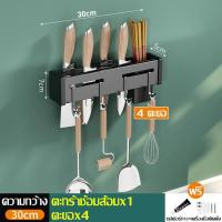 ราคา ที่แขวนมีดสแตนเลส ที่วางมีด มีช่องเก็บช้อนส้อม ชั้นวางมีดติดผนัง ที่เก็บมีดแบบแขวน ที่แขวนมีดติดผนัง กล่องวางมีด ที่เก็บมีดติดผนัง (19235076931)