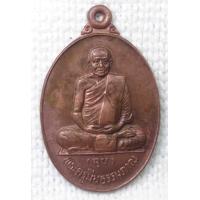 ราคา เหรียญ หลวงพ่อฉุย วัดแสนสุข มีนบุรี กรุงเทพฯ ปี 2523 พระครูมีนธรรมภาณ หลัง สธ พระเทพฯ เสด็จปิดทองตัดลูกนิมิต พิมพ์ใหญ่เนื้อทองแดง (20905988877)
