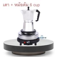 ราคา Moka pot หม้อต้มกาแฟสด หม้อต้มกาแฟขนาดพกพา 3 6 ถ้วย (20424693694)