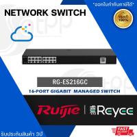 ราคา RUIJIE 16 Port Gigabit Smart Switch รุ่น RG ES216GC (18093791074)