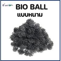 ราคา bio ball ไบโอบอล วัสดุกรองบ่อปลา ตู้ปลา ขายเป็นถุง ถุงละ 0 3 Kg ได้ประมาณ 90 ลูก (7181720949)