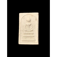 ราคา สมเด็จ หลวงพ่อคง วัดวังสรรพรส เนื้อผง สวยมาก 2632 (17082528121)
