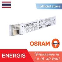 ราคา PRO โปรแน่น OSRAM บัลลาสต์อิเลคทรอนิกส์ Electronic Ballast ออสแรม สำหรับ T8 T5 18W 40W 1 หลอด ราคาสุดคุ้ม บัล ลา ส บัล ลา ส ต์ บัล ลา ส ต์ อิเล็กทรอนิกส์ บัล ลาด ไฟฟ้า (17644792718)