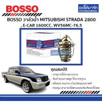 ราคา BOSSO วาล์วน้ำ MITSUBISHI STRADA 2800 E CAR 1600CC WV56MC 76 5 จำนวน 1 ชิ้น (130062489)