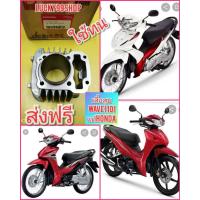 ราคา เสื้อสูบเวฟ110i ทุกรุ่น เวฟ110i ตัวเก่า เวฟ110i 2020 แท้เบิกศูนย์HONDA ส่งฟรี (3832730201)