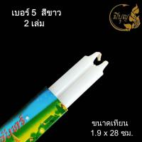 ราคา เทียนกล่องคู่แสงจันทร์ เทียนแสงจันทร์ สีเหลือง สีขาว สีแดง ไร้น้ำตา เบอร์ 2 3 4 5 6 (15790018295)