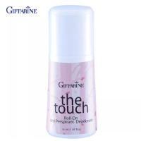 ราคา น้ำหอม กิฟฟารีน น้ำหอมเดอะทัช น้ำหอมผู้หญิง เสนห์ ความสดใสล่าเริง แป้ง โรลออน หอมละมุลทั้งวัน ใช้ได้ทุกเพศ (15314314410)