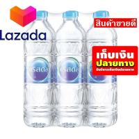 ราคา ถูกกว่านี้มีอีกมั้ยจ๊ะ คริสตัล น้ำดื่ม ขนาด 1000 มล แพ็ค 6 ขวด รหัสสินค้า LAZ 45 999FS ฟินกว่านี้ไม่มีอีกแล้ว (8027000467)