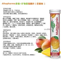 ราคา Spot German imported Altapharma sugar free vitamin effervescent tablets for adults and children calcium iron zinc VC multi flavor (20904211253)