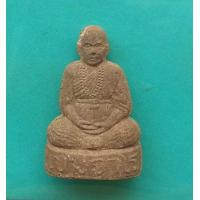 ราคา พระเนื้อผงว่านรูปเหมือนหลวงปู่พรหมมา เขมจาโร วัดสวนหินผานางคอย จ อุบลราชธานี สภาพสวยครับ (18563777094)