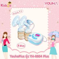 ราคา Youha plus เครื่องปั๊มนมไฟฟ้า ยูฮาพลัส ขวดสีชา รุ่น YH8804 (174736855)