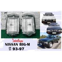 ราคา ไฟมุม ไฟหรี่มุม NISSAN BIG M ปี 93 98 (21160161531)
